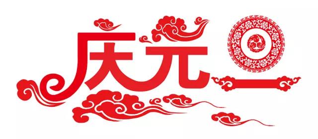 “室內(nèi)裝修” “室內(nèi)裝修”